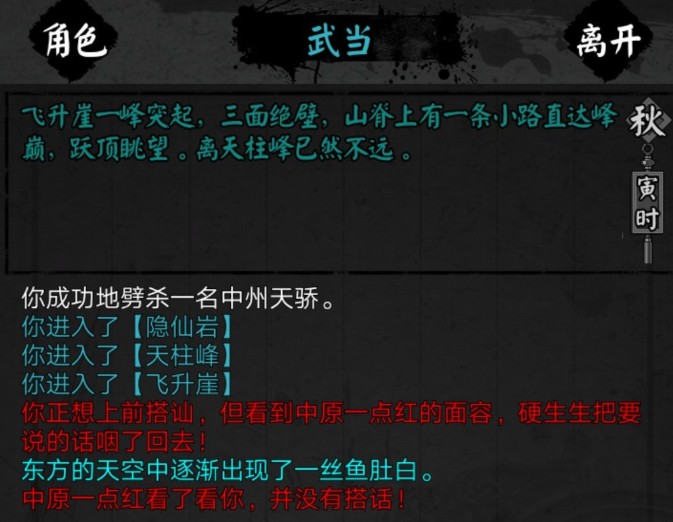 憐花寶鑒地圖攻略 各個地點路線推薦