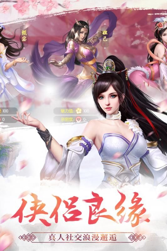 天劍訣手游最新九游版截圖4