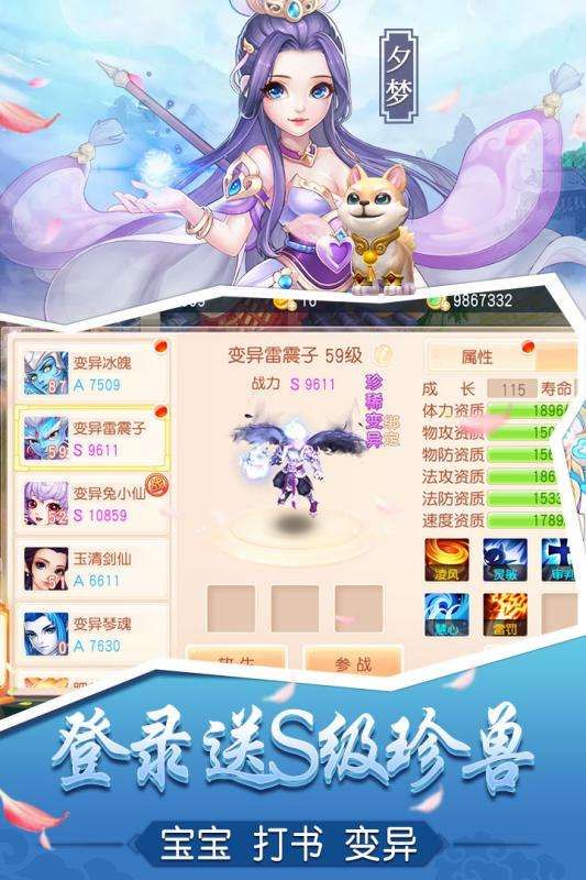 桃源仙境游戲安卓下載版下載正式版截圖2