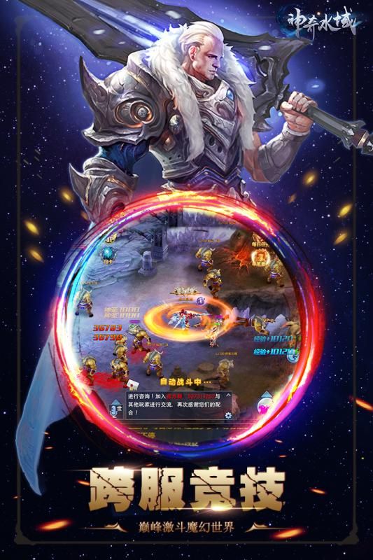 神奇水域游戲公益服滿v版下載截圖1