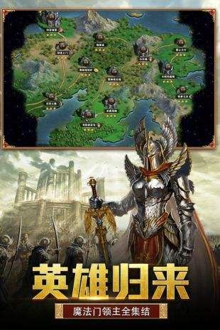 天下霸主手游最新版截圖3