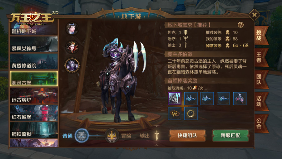 萬(wàn)王之王3D惡靈古堡怎么打？惡靈古堡通關(guān)攻略