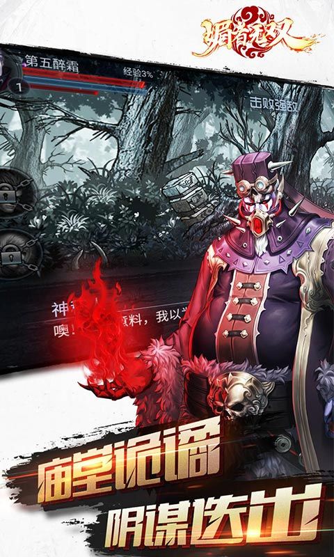 媚者無雙BT版滿V公益服手游截圖3