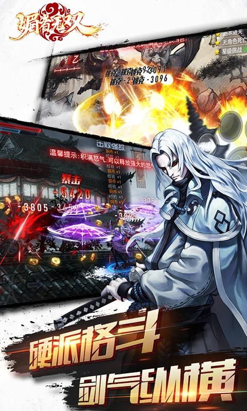 媚者無雙BT版滿V公益服手游截圖1