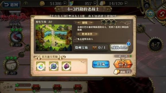 夢幻模擬戰(zhàn)手游精英4-3打法分享：精英4-3該怎么過？