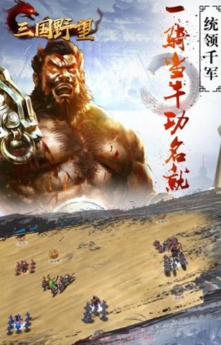 三國野望手游版游戲最新地址截圖4