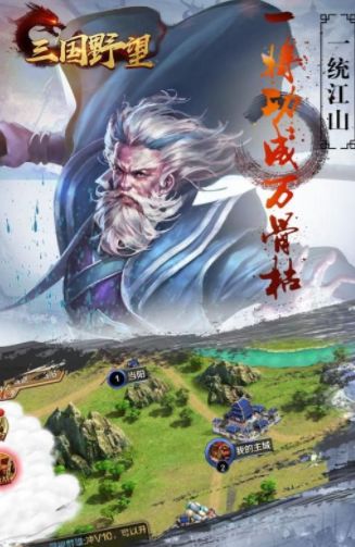三國野望手游版游戲最新地址截圖2