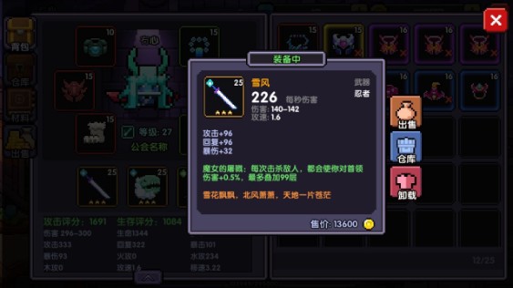 我的勇者忍者武器哪個好？忍者武器打法推薦
