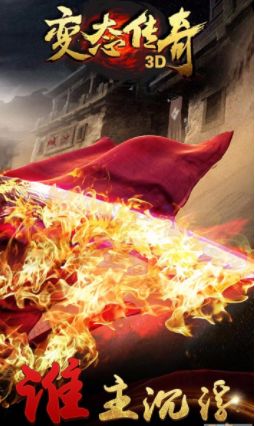 超變屠龍3D滿V版公益服最新版截圖3