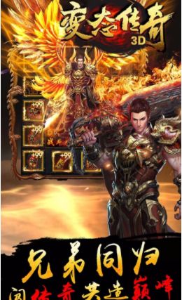 超變屠龍3D滿V版公益服最新版截圖2