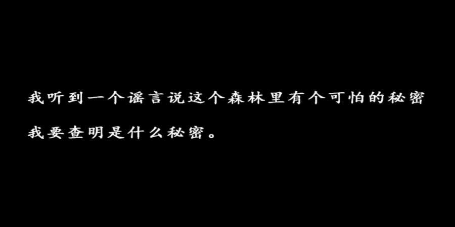 The Forest森林中文漢化版游戲截圖2