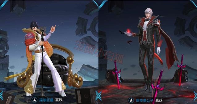 王者榮耀嬴政皮膚哪個好？搖滾巨星和暗夜貴公子對比