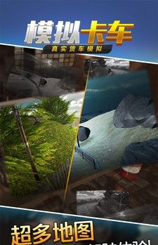 翻斗車模擬駕駛游戲安卓版下載截圖3