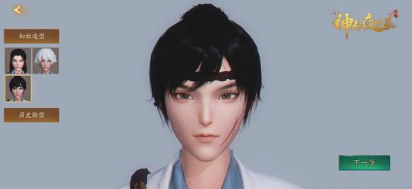 神都夜行錄捏臉玩法曝光 顏值即正義