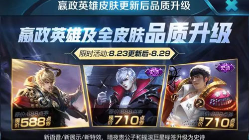 王者榮耀