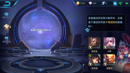 王者榮耀
