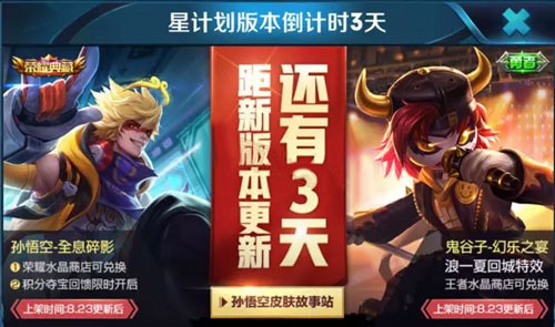 王者榮耀