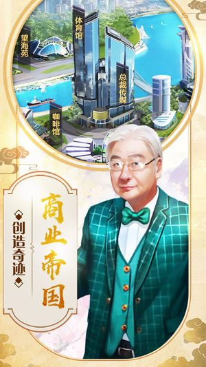 西虹大總裁安卓下載游戲下載測試版截圖1