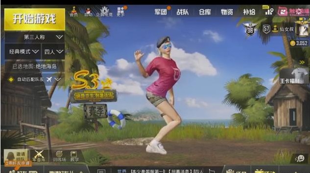 刺激戰(zhàn)場(chǎng)101女團(tuán)同款動(dòng)作來(lái)襲：火箭少女禮包動(dòng)作預(yù)覽
