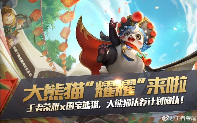 王者榮耀夢奇的扇子中有一個(gè)標(biāo)志性的圖案是什么？夢奇熊貓皮膚官方預(yù)告