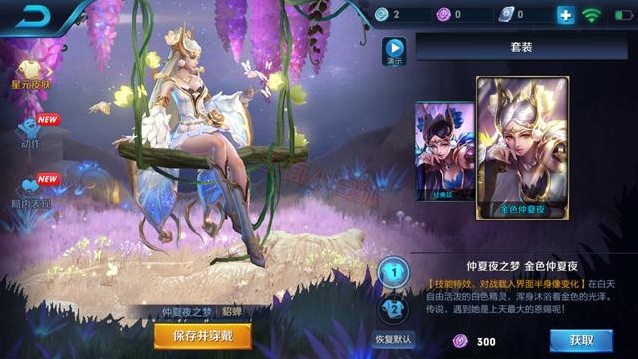 王者榮耀金色仲夏夜多少錢？魔法球活動金色仲夏夜獲取