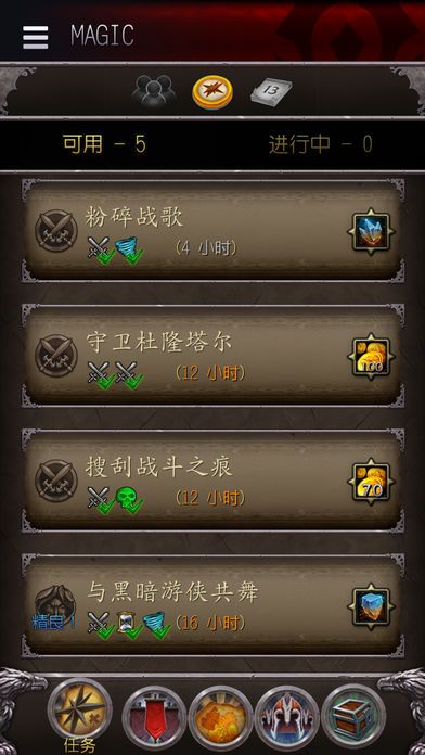 軍團(tuán)再臨助手app8.0最新版截圖3