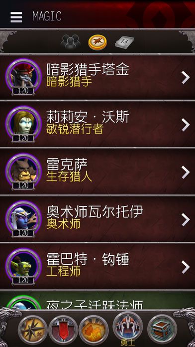 軍團(tuán)再臨助手app8.0最新版截圖1