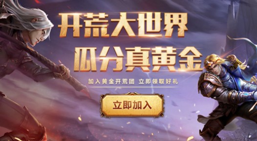 萬(wàn)王之王3D預(yù)約獎(jiǎng)勵(lì)怎么獲得？預(yù)約活動(dòng)禮包兌換碼兌換