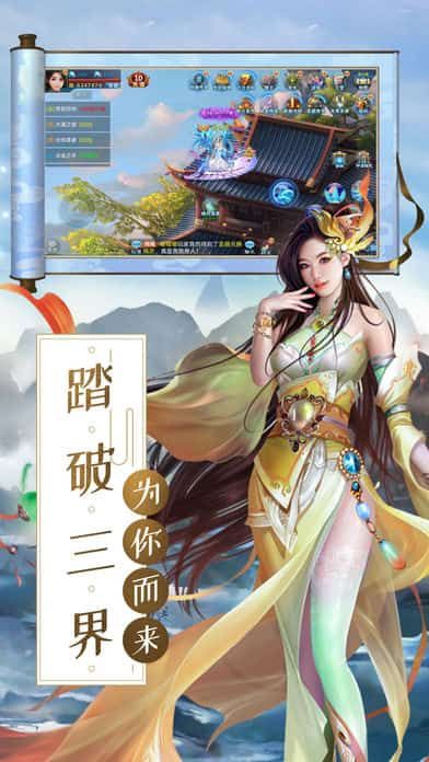 驚龍界手游下載安卓地址截圖2