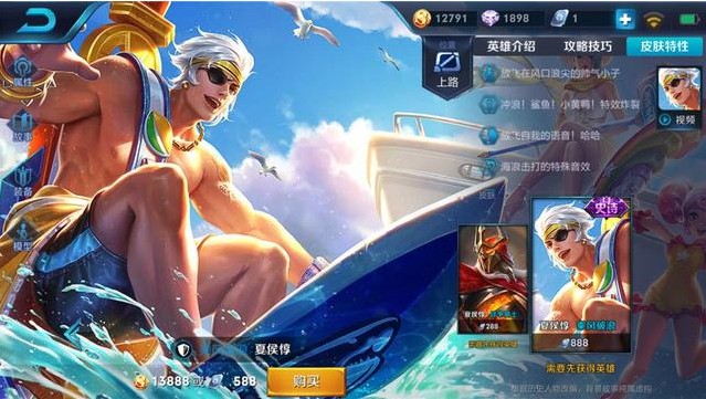 王者榮耀S12夏侯惇出裝推薦：S12夏侯惇怎么出裝好？