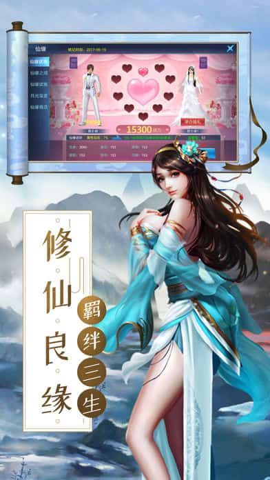 驚龍界手游下載安卓地址截圖1