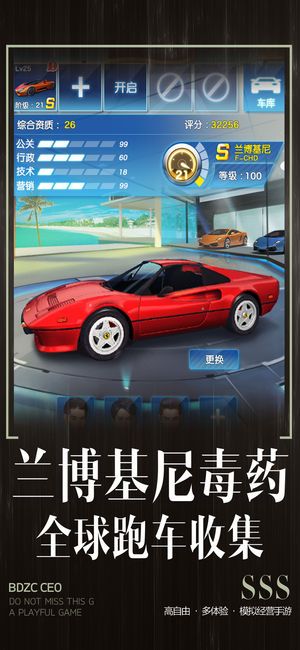 全職總裁安卓游戲正式版截圖1