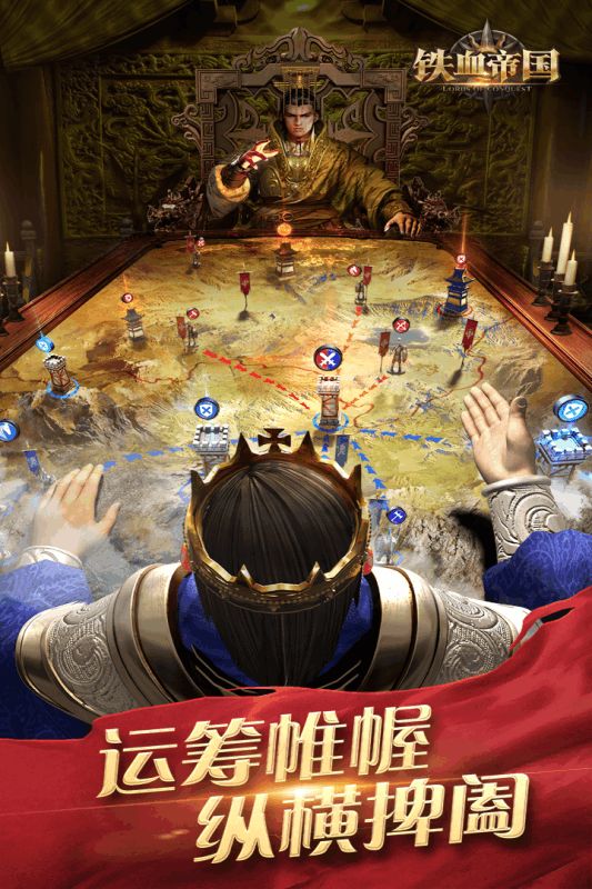 鐵血帝國手游最新版截圖5