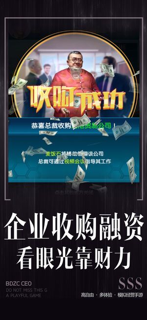 全職總裁安卓游戲正式版截圖4
