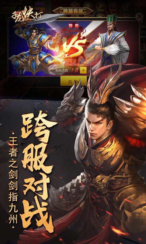 子龍快打BT游戲滿V變態(tài)版截圖2