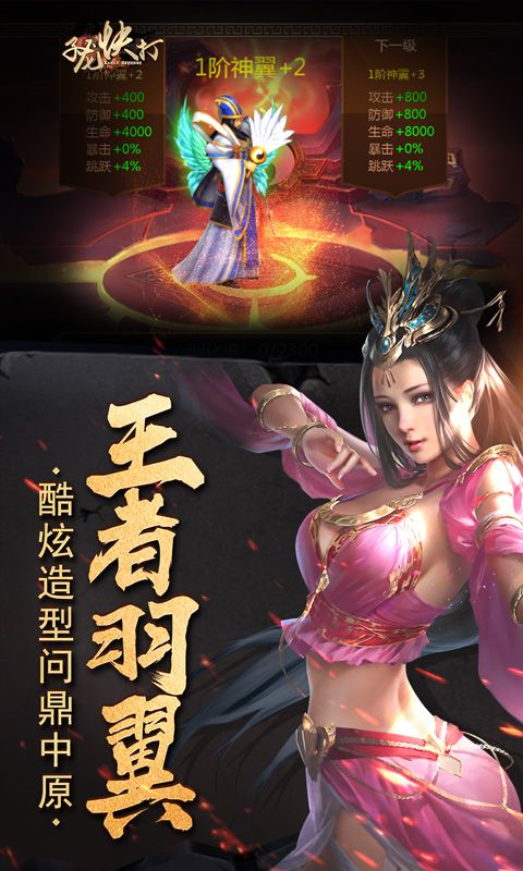 子龍快打BT游戲滿V變態(tài)版截圖4