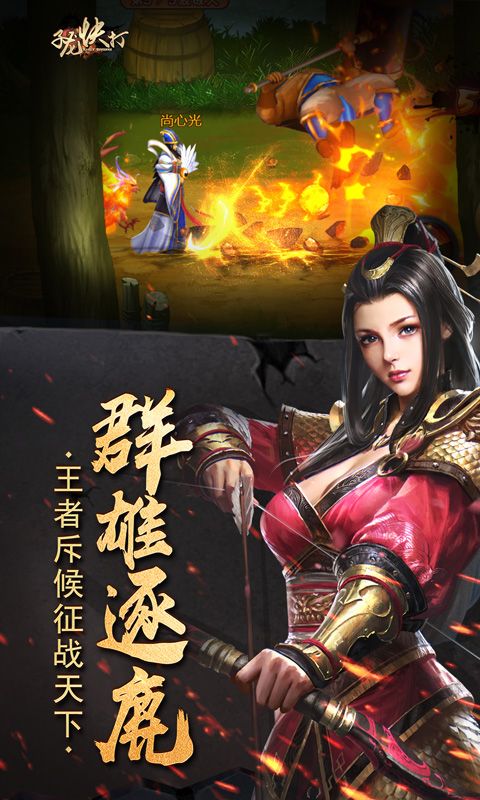 子龍快打BT游戲滿V變態(tài)版截圖1