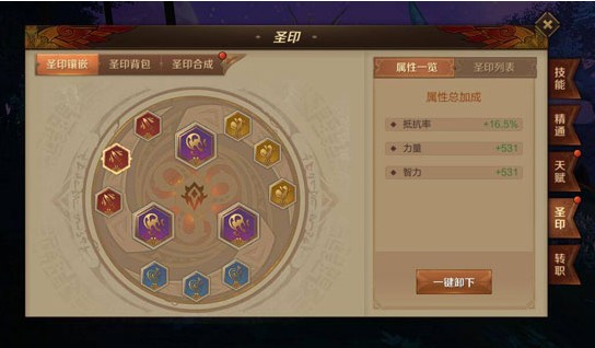 萬王之王3D武器大師攻略匯總：武器大師圣印、天賦怎么搭配？