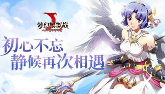 夢幻模擬戰(zhàn)手游裝備附魔哪個好？裝備附魔推薦