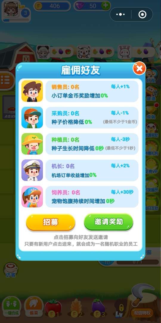 微信迷你莊園游戲安卓版含攻略截圖4