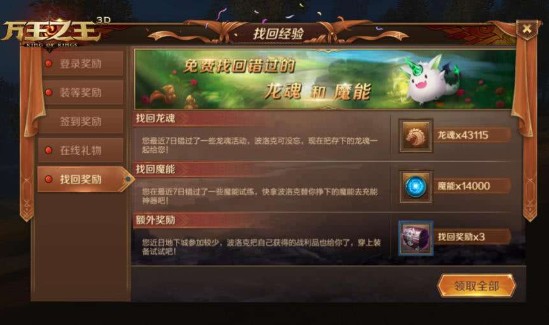 萬王之王3D經(jīng)驗(yàn)怎么獲得？快速獲取經(jīng)驗(yàn)方法