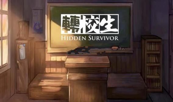 轉(zhuǎn)校生游戲安卓版（Hidden Survivor）截圖1