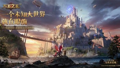 萬王之王3D體力沒有了怎么辦？快速獲取體力方法攻略