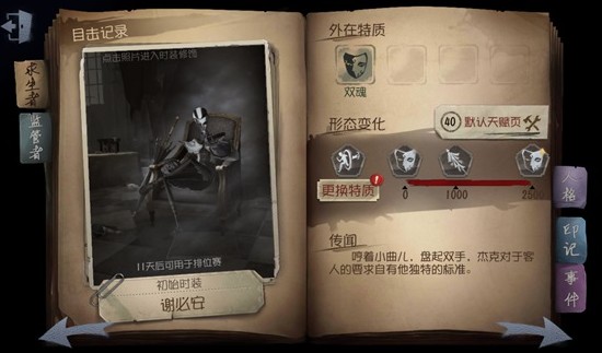 第五人格宿傘之魂怎么玩？宿傘之魂排位上分攻略