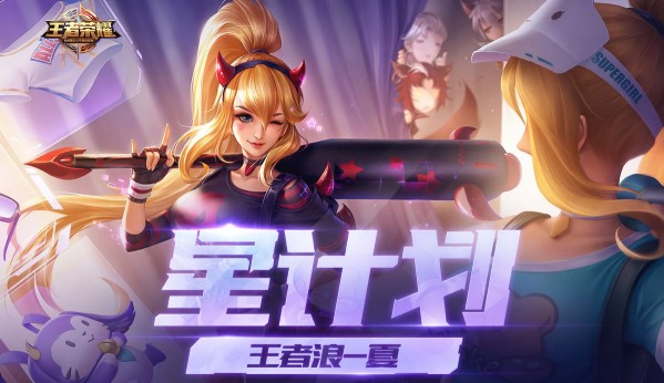 王者榮耀8月23日更新出現(xiàn)錯誤代碼？更新錯誤代碼解決技巧
