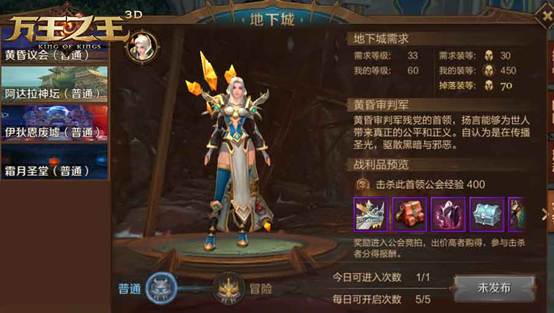 萬(wàn)王之王3D黃昏議會(huì)攻略 黃昏議會(huì)打法分享