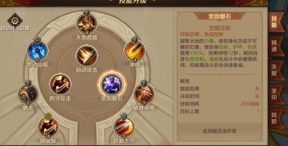 萬王之王3D戰(zhàn)士進階三職深度解剖