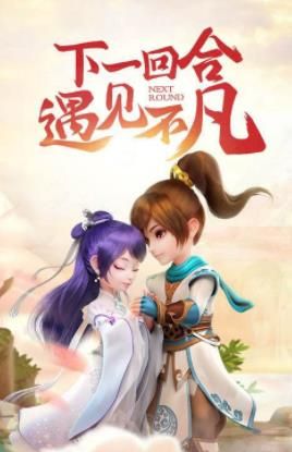 夢幻悟空BT游戲滿V變態(tài)版截圖1