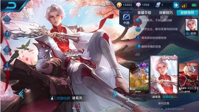 王者榮耀S12黃忠銘文搭配攻略：S12黃忠最強(qiáng)銘文推薦