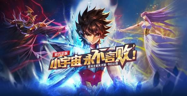 圣斗士星矢手游競技場陣容推薦：競技場最強(qiáng)上分陣容搭配